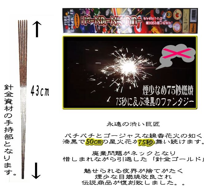 針金ゴールド75秒