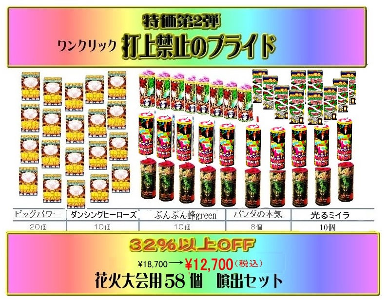 打上禁止の品格